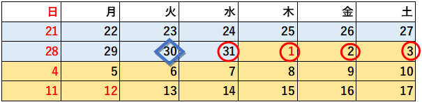 年末年始のお知らせ